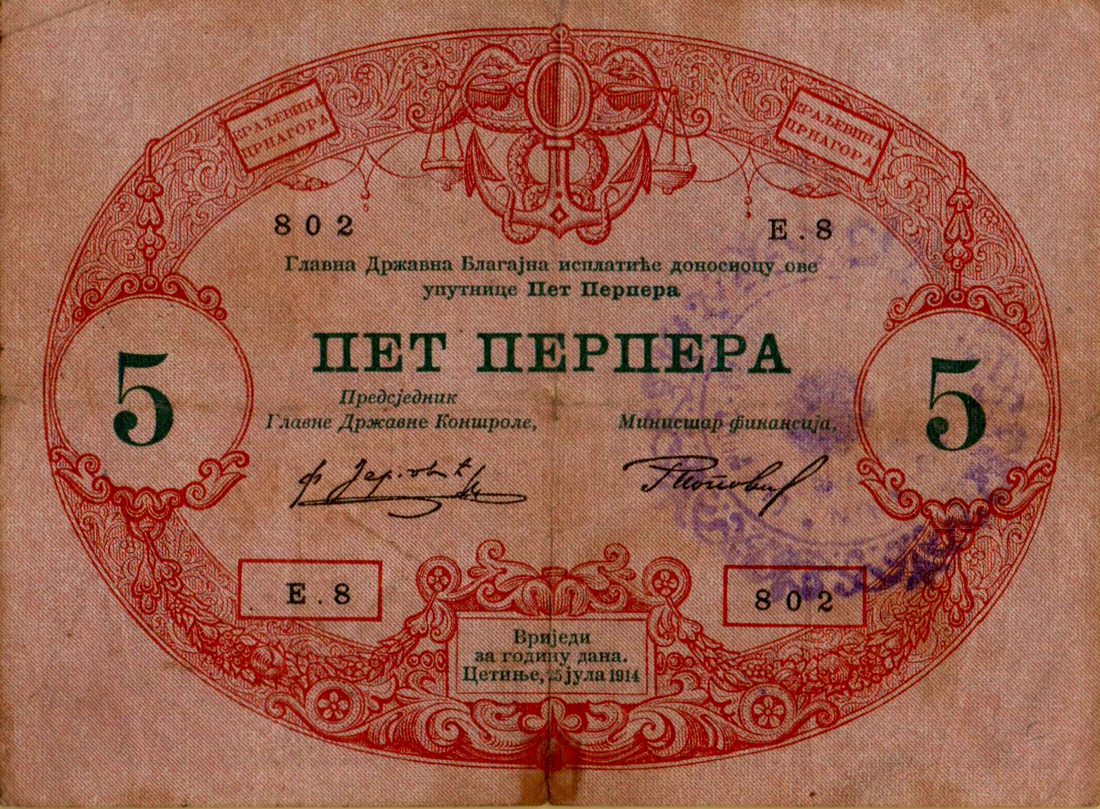 Montenegro 5 1916 VF P-M32
